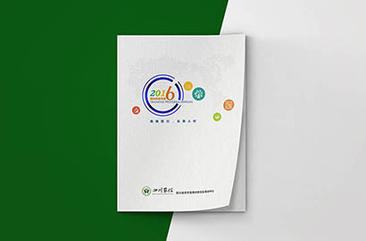 赣榆县画册设计：以场景为媒，打造城市体验的全新入口